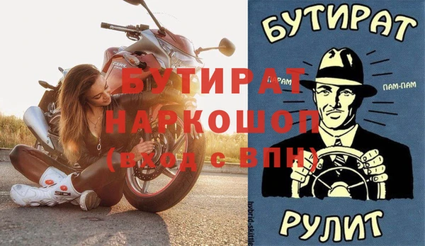 бутират Бронницы