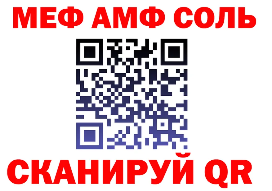 A-PVP Соль ТОР площадка МЕГА Колпашево