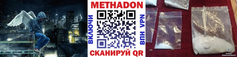 Метадон VHQ  Колпашево 